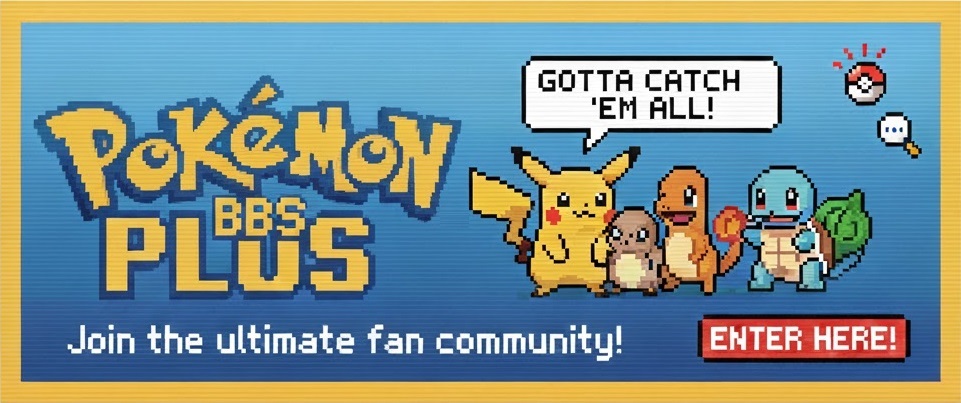 ポケモンBBSぷらす